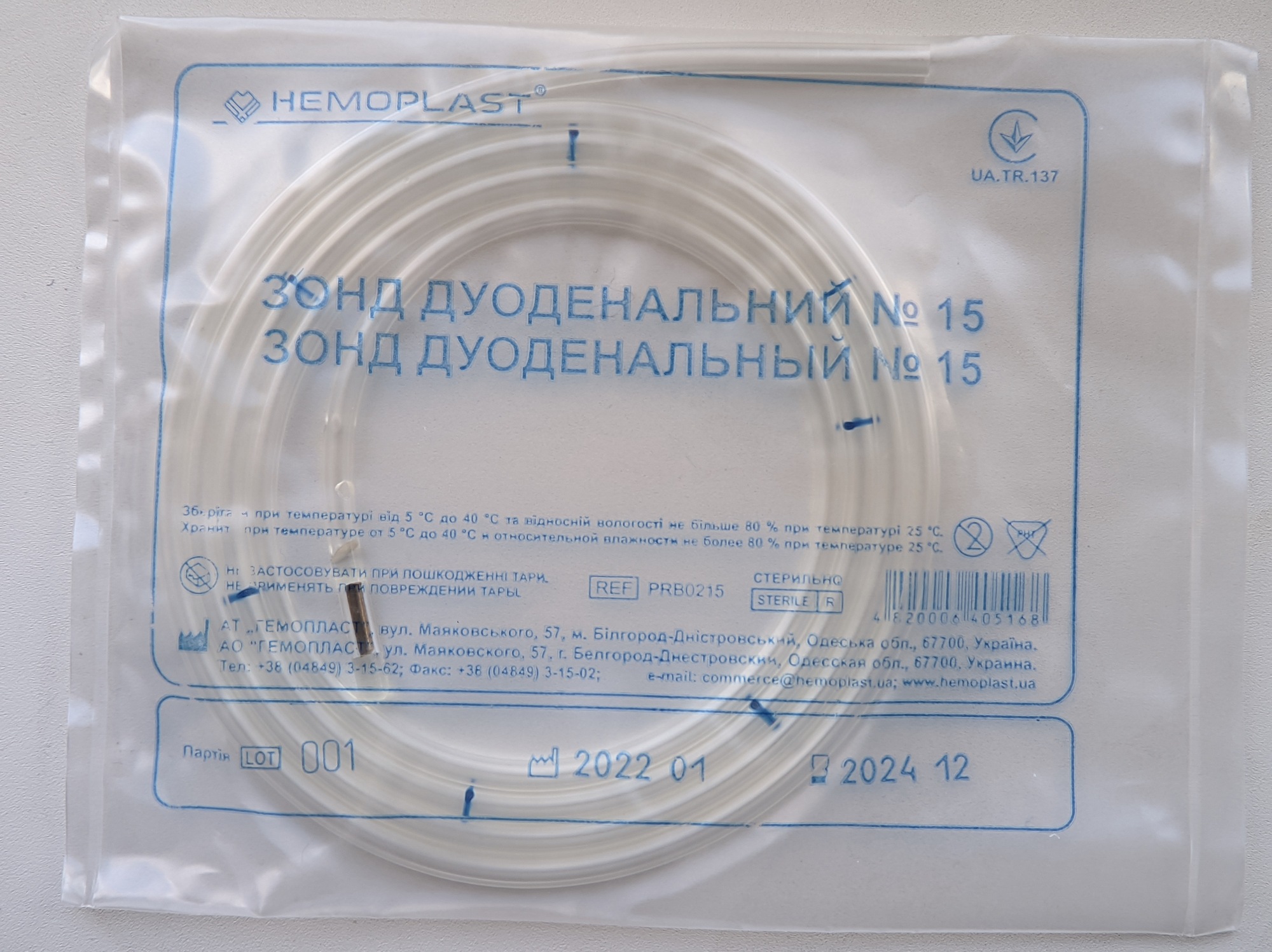 Зонд дуоденальний № 15 HEMOPLAST®